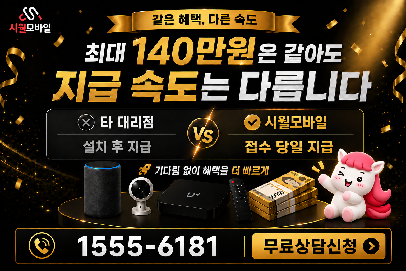 망호동 인터넷·TV 가입 혜택과 무료 상담 안내