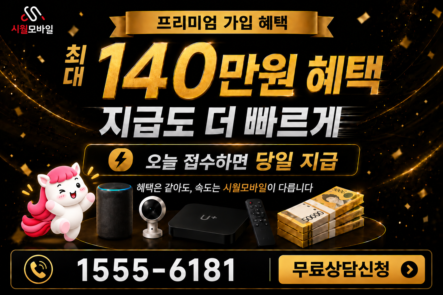 매당리 인터넷·TV 가입 혜택과 무료 상담 안내