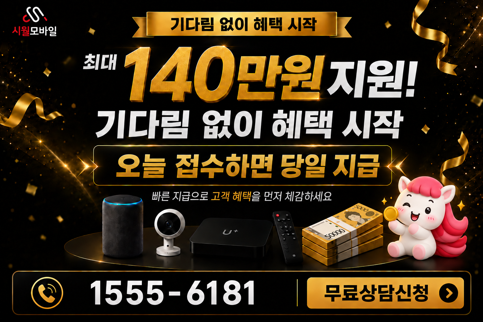 매방리 인터넷·TV 가입 혜택과 무료 상담 안내