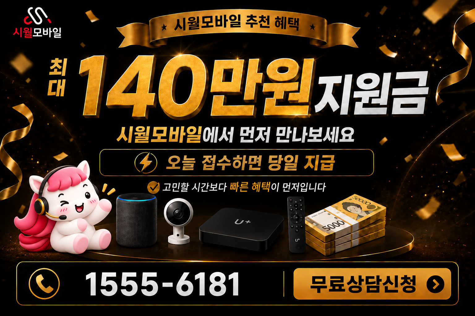매남리 인터넷·TV 가입 혜택과 무료 상담 안내