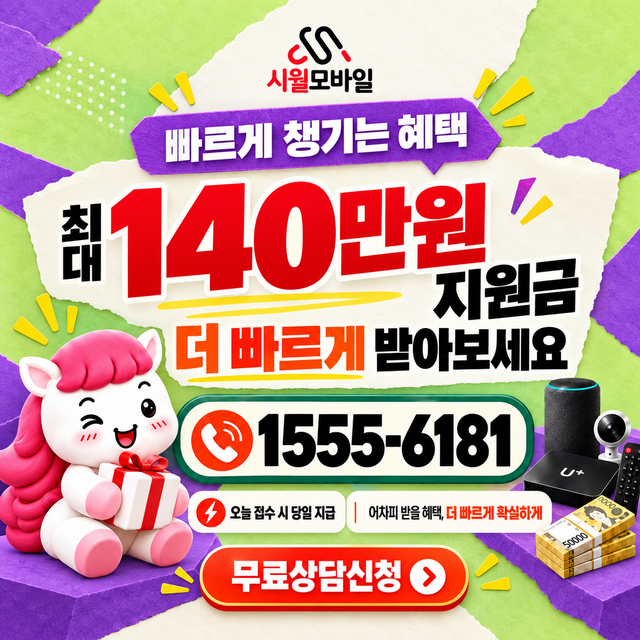 망치리 단자함·공유기 위치 · 시월모바일 인터넷 가입 혜택 안내